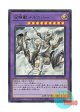 日本語版 SLF1-JP027 Invoked Mechaba 召喚獣メルカバー (ウルトラレア)