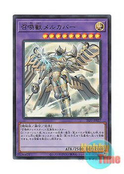 画像1: 日本語版 SLF1-JP027 Invoked Mechaba【Alternate Art】 召喚獣メルカバー【イラスト違い】 (ウルトラレア)