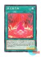 日本語版 SLF1-JP031 Magical Meltdown 暴走魔法陣 (ノーマル)