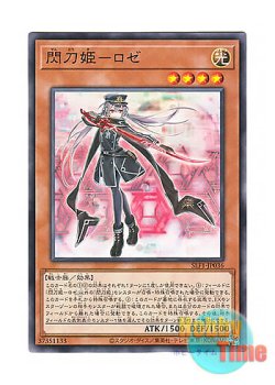 画像1: 日本語版 SLF1-JP036 Sky Striker Ace - Roze 閃刀姫－ロゼ (ノーマル)