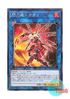 関刀姫-カガリ プレミアムゴールドレアars8 閃刀姫-カガリ(プレミアムゴールド/イラスト違い) | プレミアム