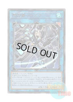 画像1: 日本語版 SLF1-JP039 Sky Striker Ace - Shizuku 閃刀姫－シズク (アルティメットレア)