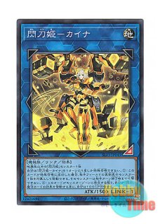 日本語版 SAST-JP055 Sky Striker Ace - Kaina 閃刀姫－カイナ (20th