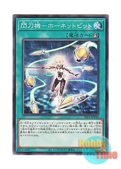 画像1: 日本語版 SLF1-JP046 Sky Striker Mecha - Hornet Drones 閃刀機－ホーネットビット (ノーマル)