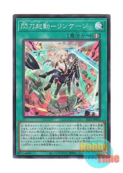 画像1: 日本語版 SLF1-JP055 Sky Striker Mobilize - Linkage! 閃刀起動－リンケージ (スーパーレア)