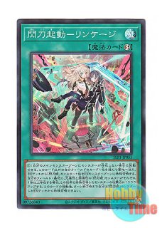 日本語版 SLF1-JP043 Sky Striker Mobilize - Engage!【Alternate Art