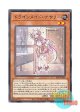 日本語版 SLF1-JP056 Nurse Dragonmaid ドラゴンメイド・ナサリー (ノーマル)