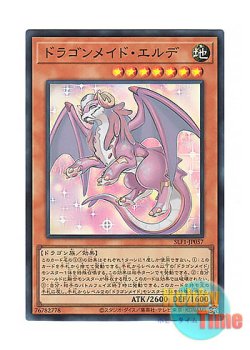 画像1: 日本語版 SLF1-JP057 Dragonmaid Ernus ドラゴンメイド・エルデ (スーパーレア)