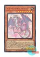 日本語版 SLF1-JP057 Dragonmaid Ernus ドラゴンメイド・エルデ (スーパーレア)
