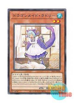 画像1: 日本語版 SLF1-JP058 Laundry Dragonmaid ドラゴンメイド・ラドリー (ノーマル)