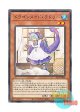 日本語版 SLF1-JP058 Laundry Dragonmaid ドラゴンメイド・ラドリー (ノーマル)