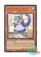 日本語版 SLF1-JP058 Laundry Dragonmaid ドラゴンメイド・ラドリー (スーパーレア)