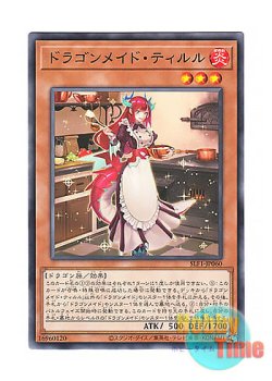 画像1: 日本語版 SLF1-JP060 Kitchen Dragonmaid ドラゴンメイド・ティルル (ノーマル)