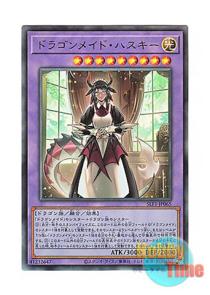 遊戯王公式スリーブ　デュエル万全セット　ドラゴンメイド・ハスキー 中国限定のドラゴンメイドセットめっちゃ内容良いな…6人全部25thで収録