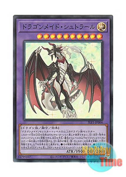 遊戯王【英語版】ドラゴンメイド パーツ スーパーレア以上 27枚セット‼️ 遊戯王 英語版 ドラゴンメイド・チェイム シークレットレア 1枚 (Used