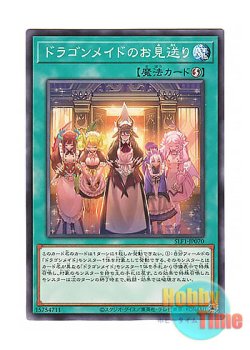画像1: 日本語版 SLF1-JP070 Dragonmaid Send-Off ドラゴンメイドのお見送り (ノーマル)