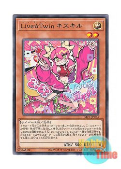 画像1: 日本語版 SLF1-JP074 Live☆Twin Ki-sikil Live☆Twin キスキル (ノーマル)