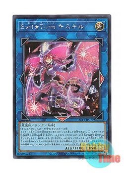 画像1: 日本語版 SLF1-JP079 Evil★Twin Ki-sikil Evil★Twin キスキル (シークレットレア)
