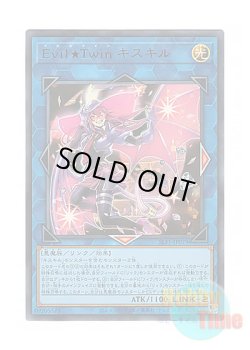 画像1: 日本語版 SLF1-JP079 Evil★Twin Ki-sikil Evil★Twin キスキル (ウルトラレア)