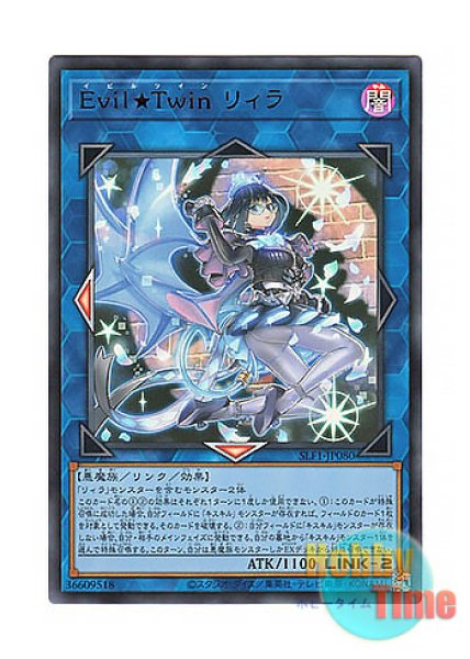 日本語版 SLF1-JP080 Evil☆Twin Lil-la Evil☆Twin リィラ (ウルトラレア)