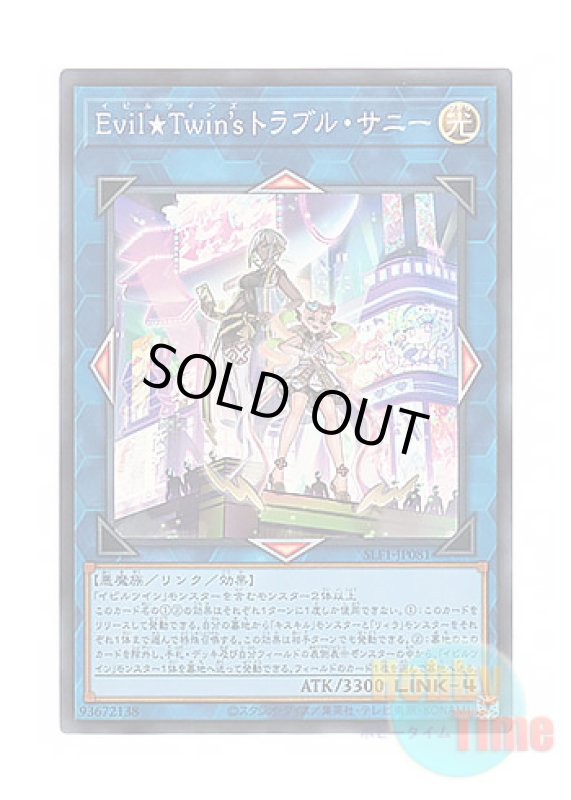 画像1: 日本語版 SLF1-JP081 Evil★Twin's Trouble Sunny Evil★Twin’s トラブル・サニー (スーパーレア) (1)