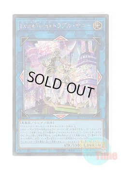 画像1: 日本語版 SLF1-JP081 Evil★Twin's Trouble Sunny Evil★Twin’s トラブル・サニー (シークレットレア)