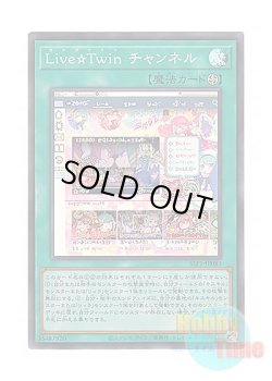 画像1: 日本語版 SLF1-JP083 Live☆Twin Channel Live☆Twin チャンネル (スーパーレア)