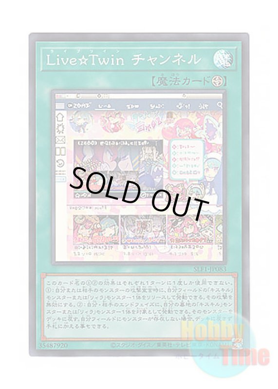 画像1: 日本語版 SLF1-JP083 Live☆Twin Channel Live☆Twin チャンネル (スーパーレア) (1)