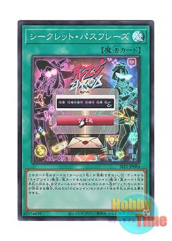 画像1: 日本語版 SLF1-JP084 Secret Password シークレット・パスフレーズ (スーパーレア)