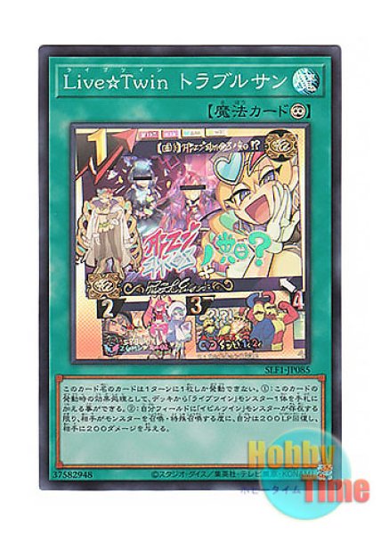 日本語版 SLF1-JP085 Live☆Twin Sunny's Snitch Live☆Twin トラブル