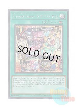 画像1: 日本語版 SLF1-JP085 Live☆Twin Sunny's Snitch Live☆Twin トラブルサン (シークレットレア)