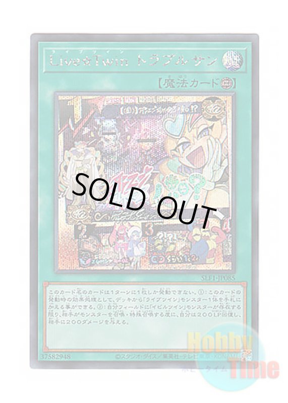 画像1: 日本語版 SLF1-JP085 Live☆Twin Sunny's Snitch Live☆Twin トラブルサン (シークレットレア) (1)