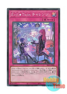 英語版 GEIM-EN022 Evil☆Twin GG EZ Evil☆Twin イージーゲーム (レア
