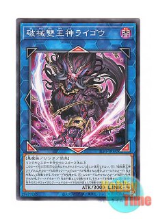 日本語版 SLT1-JP015 Nekroz of Brionac ブリューナクの影霊衣 (ノーマル)