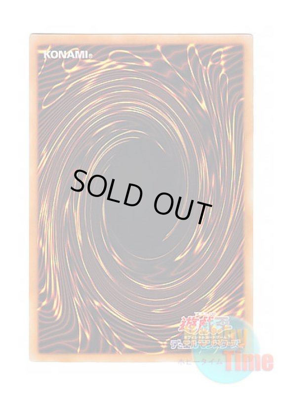 画像1: 日本語版 SLF1-JP092 Unchained Abomination 破械雙王神ライゴウ (シークレットレア) (1)