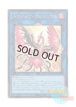 画像1: 日本語版 SLF1-JP093 Knightmare Phoenix トロイメア・フェニックス (スーパーレア)