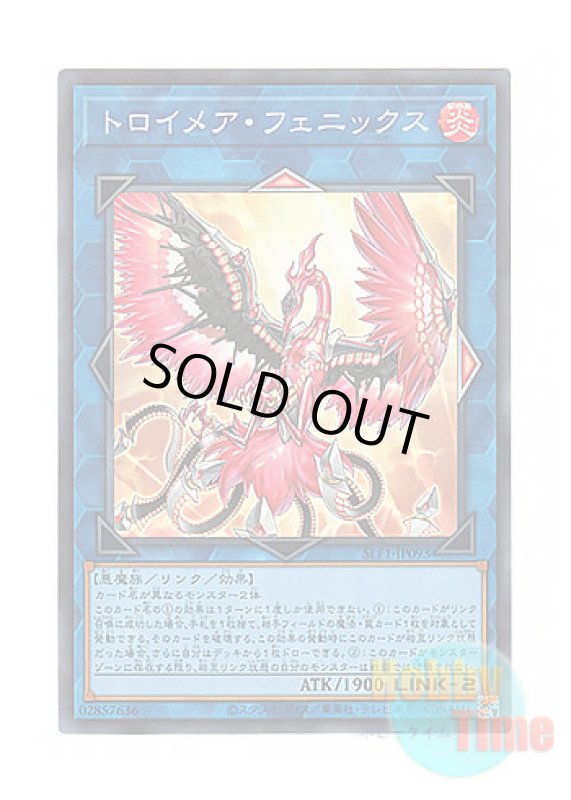 画像1: 日本語版 SLF1-JP093 Knightmare Phoenix トロイメア・フェニックス (スーパーレア) (1)