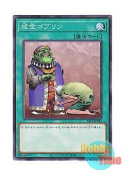画像1: 日本語版 SLF1-JP095 Upstart Goblin 成金ゴブリン (ノーマル)