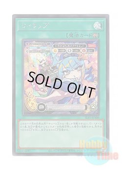 画像1: 日本語版 SLF1-JP100 Lil-la Rap リィラップ (シークレットレア)