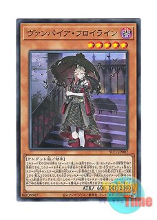 日本語版 SLT1-JP001 Vampire Voivode 竜血公ヴァンパイア