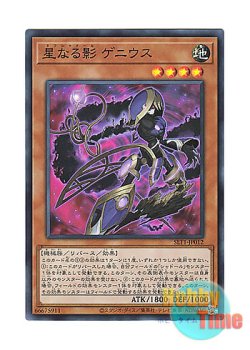 画像1: 日本語版 SLT1-JP012 Nehshaddoll Genius 星なる影 ゲニウス (スーパーレア)