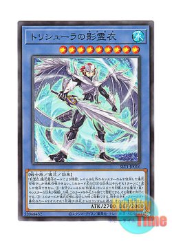 画像1: 日本語版 SLT1-JP016 Nekroz of Trishula トリシューラの影霊衣 (ノーマル)
