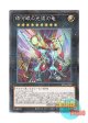 日本語版 SLT1-JP022 Galaxy-Eyes Cipher Blade Dragon 銀河眼の光波刃竜 (ノーマル・パラレル)
