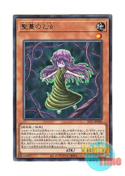 画像1: 日本語版 SLT1-JP028 Sunvine Maiden 聖蔓の乙女 (レア)