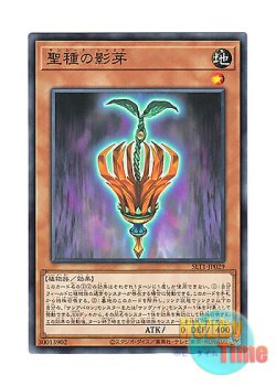 画像1: 日本語版 SLT1-JP029 Sunseed Shadow 聖種の影芽 (ノーマル)