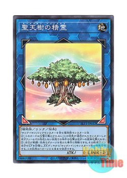 画像1: 日本語版 SLT1-JP032 Sunavalon Dryades 聖天樹の精霊 (ノーマル)