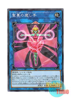 画像1: 日本語版 SLT1-JP036 Sunvine Healer 聖蔓の癒し手 (ノーマル)