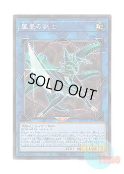 画像1: 日本語版 SLT1-JP037 Sunvine Thrasher 聖蔓の剣士 (スーパーレア)