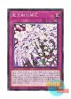 日本語版 SLT1-JP039 Sunavalon Bloom 聖天樹の開花 (ノーマル)