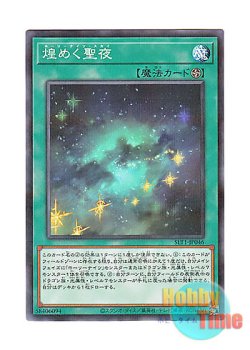 画像1: 日本語版 SLT1-JP046 Starry Knight Sky 煌めく聖夜 (ノーマル・パラレル)